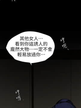 欲求王 ╱ Super Dick 1-134話 [完結]_2591