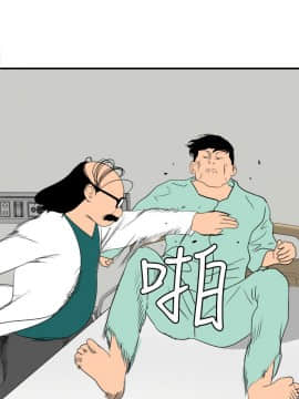 欲求王 ╱ Super Dick 1-134話 [完結]_2579