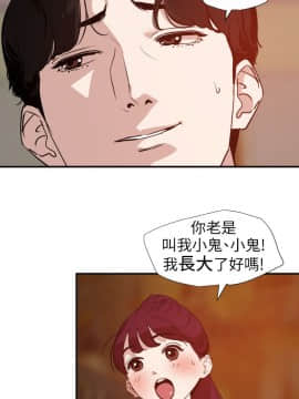 欲求王 ╱ Super Dick 1-134話 [完結]_2575