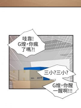 欲求王 ╱ Super Dick 1-134話 [完結]_2565