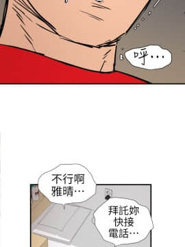 欲求王 ╱ Super Dick 1-134話 [完結]_2564