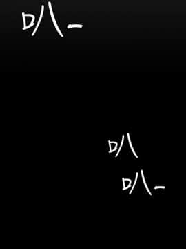 欲求王 ╱ Super Dick 1-134話 [完結]_2561