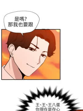 欲求王 ╱ Super Dick 1-134話 [完結]_2556