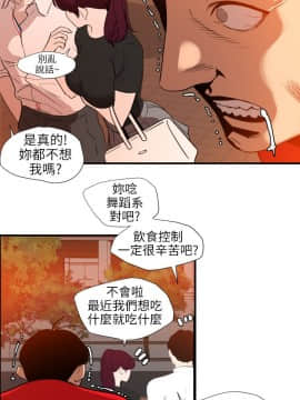 欲求王 ╱ Super Dick 1-134話 [完結]_2555