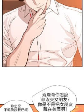 欲求王 ╱ Super Dick 1-134話 [完結]_2554