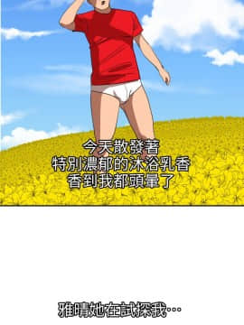 欲求王 ╱ Super Dick 1-134話 [完結]_2550