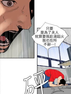 欲求王 ╱ Super Dick 1-134話 [完結]_2546