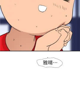 欲求王 ╱ Super Dick 1-134話 [完結]_2545