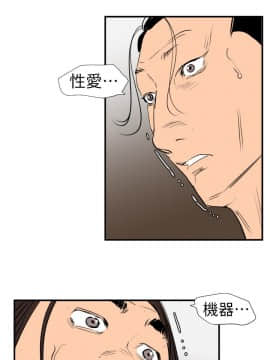 欲求王 ╱ Super Dick 1-134話 [完結]_2540