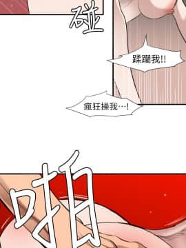 欲求王 ╱ Super Dick 1-134話 [完結]_2533