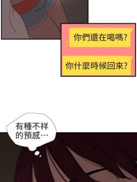 欲求王 ╱ Super Dick 1-134話 [完結]_2527