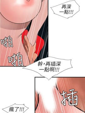 欲求王 ╱ Super Dick 1-134話 [完結]_2514