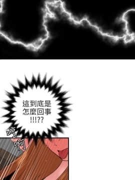 欲求王 ╱ Super Dick 1-134話 [完結]_2512