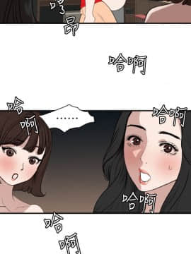 欲求王 ╱ Super Dick 1-134話 [完結]_2510