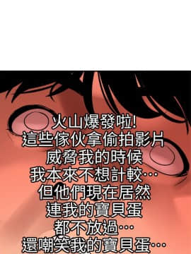 欲求王 ╱ Super Dick 1-134話 [完結]_2507