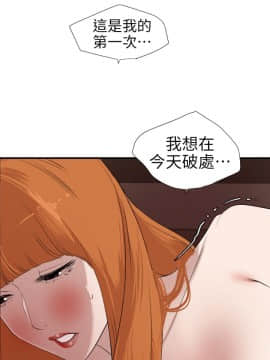 欲求王 ╱ Super Dick 1-134話 [完結]_2494