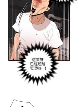 欲求王 ╱ Super Dick 1-134話 [完結]_2487