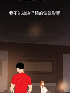 欲求王 ╱ Super Dick 1-134話 [完結]_2479