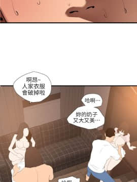 欲求王 ╱ Super Dick 1-134話 [完結]_2477