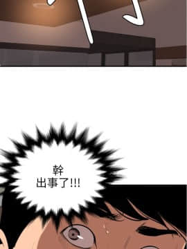 欲求王 ╱ Super Dick 1-134話 [完結]_2473