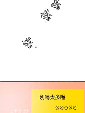 欲求王 ╱ Super Dick 1-134話 [完結]_2468