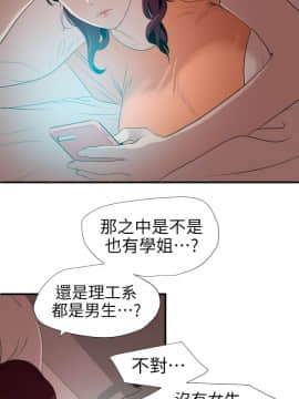 欲求王 ╱ Super Dick 1-134話 [完結]_2467