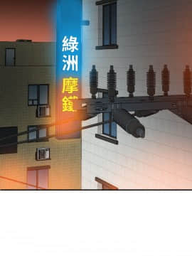欲求王 ╱ Super Dick 1-134話 [完結]_2465
