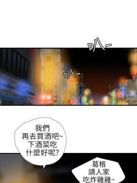 欲求王 ╱ Super Dick 1-134話 [完結]_2463
