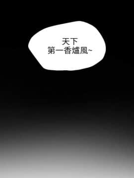 欲求王 ╱ Super Dick 1-134話 [完結]_2461