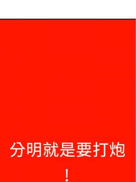 欲求王 ╱ Super Dick 1-134話 [完結]_2444