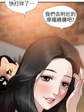 欲求王 ╱ Super Dick 1-134話 [完結]_2441