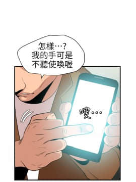 欲求王 ╱ Super Dick 1-134話 [完結]_2437
