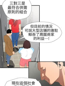 欲求王 ╱ Super Dick 1-134話 [完結]_2436