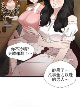欲求王 ╱ Super Dick 1-134話 [完結]_2435