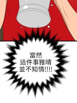 欲求王 ╱ Super Dick 1-134話 [完結]_2434