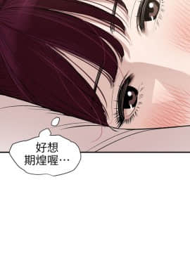 欲求王 ╱ Super Dick 1-134話 [完結]_2432