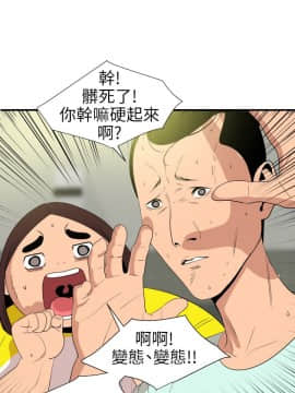 欲求王 ╱ Super Dick 1-134話 [完結]_2429