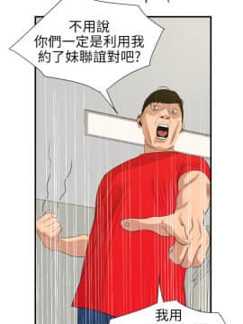 欲求王 ╱ Super Dick 1-134話 [完結]_2423