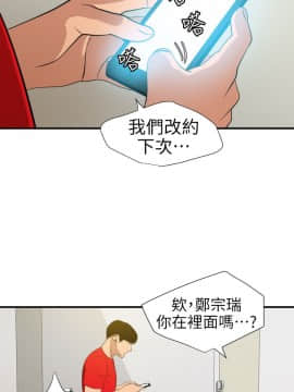 欲求王 ╱ Super Dick 1-134話 [完結]_2420
