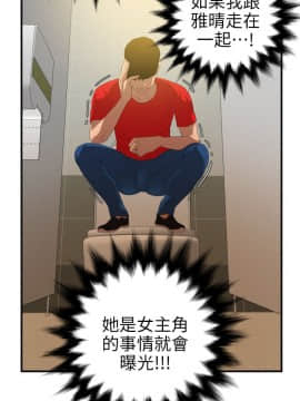 欲求王 ╱ Super Dick 1-134話 [完結]_2419