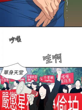 欲求王 ╱ Super Dick 1-134話 [完結]_2416