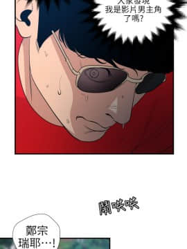 欲求王 ╱ Super Dick 1-134話 [完結]_2415