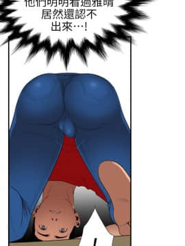 欲求王 ╱ Super Dick 1-134話 [完結]_2411