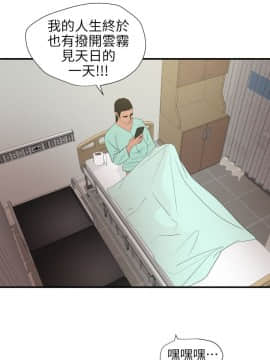 欲求王 ╱ Super Dick 1-134話 [完結]_2405