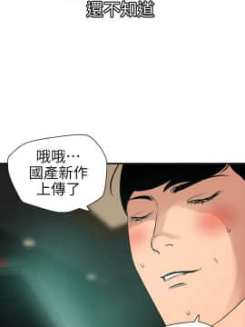 欲求王 ╱ Super Dick 1-134話 [完結]_2399
