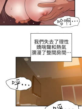 欲求王 ╱ Super Dick 1-134話 [完結]_2391