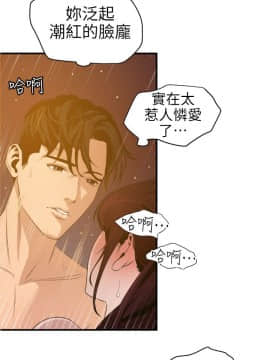 欲求王 ╱ Super Dick 1-134話 [完結]_2385