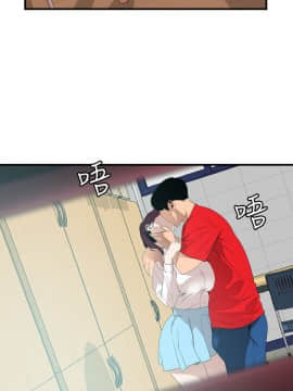 欲求王 ╱ Super Dick 1-134話 [完結]_2381