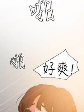欲求王 ╱ Super Dick 1-134話 [完結]_2379