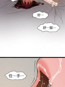 欲求王 ╱ Super Dick 1-134話 [完結]_2375